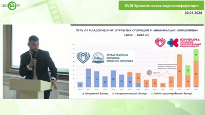 Неменов А.А. - Радикальная цистэктомия при разных клинических сценариях