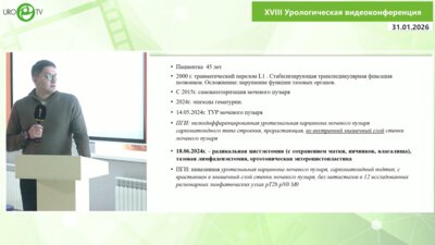 Галлямов Э.Э. - Клиническое путешествие по технологии «Studer-Bricker»