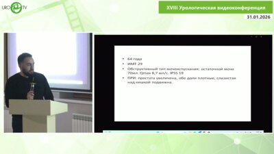 Сергеев В.П., Володин Д.И., Симонов А.Р., Галлямов Э.А. - Простатэктомия - от вариантного лимфооттока к резекции мезоректум