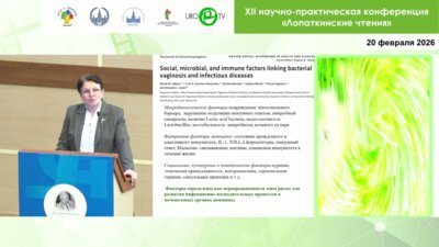 Ходырева Л.А. - Здоровье женщины. Советы уролога