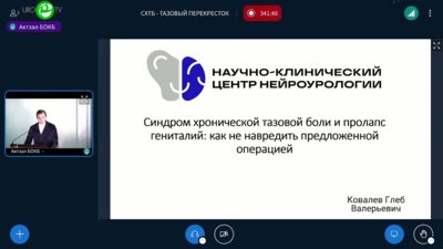 Ковалев Г.В. - Пролапс тазовых органов и стрессовое недержание мочи