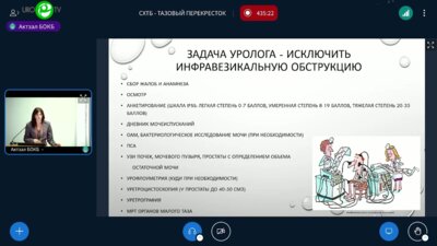 Лебедева А.А. - Этапность диагностики нарушения мочеиспускания