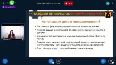 Локтева О.И. - Гипенсенсорный мочевой пузырь