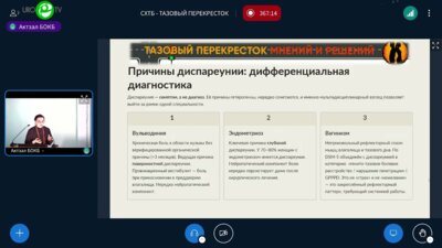Ломанова Г.А. - Когда все в норме, а секс – мучение загадка диспареунии