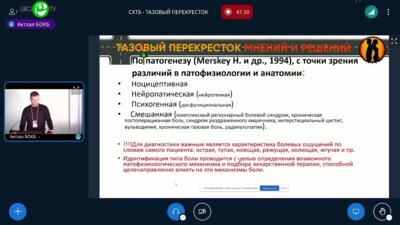 Марченко В.А. - Нейропатические тазовые боли