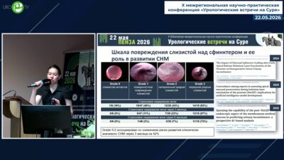 Азильгареева К.Р. - Проспективный анализ эффективности и безопасности минимально инвазивной лазерной энуклеации