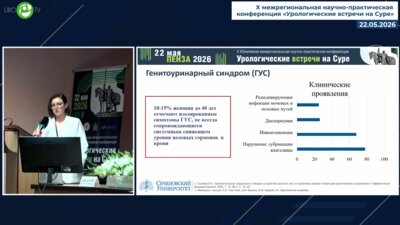 Алексеева М.Ю. - Применение низкодозного эстриола в лечении хронического цистита у женщин репродуктивного возраста