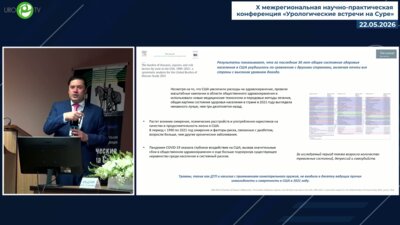 Аль-Шукри А.С. - Смена векторов в изучении заболеваний предстательной железы