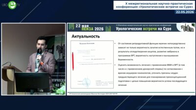 Кастрикин Ю.В. - Рациональное использование антиоксидантной терапии