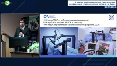 Малышев Е.А. - Технические нюансы и клинические исходы при простатэктомии