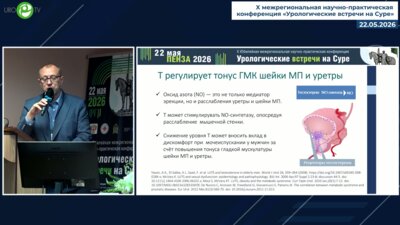Миронов М.А. - Безопасность ЗГТ препаратами тестостерона. Показания - не только эректильная дисфункция