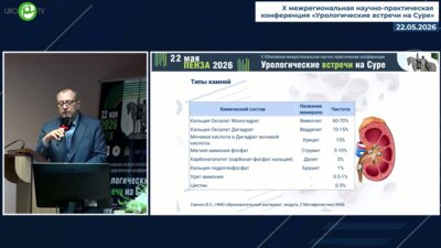 Миронов М.А. - Метафилактика МКБ