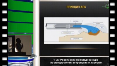 Сажин А.В. - "Электрохирургия"