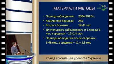 Шамраев С.Н. - "Лапароскопическая варикоцелэктомия при различных типах варикоцеле у мужчин репродуктивного возраста"