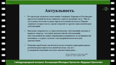 Сердюк А.А. - "Сравнительная оценка трансректального и трансперинеального доступов при выполнении биопсии простаты. Опыт 3000 процедур"