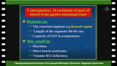 Оччархаджиев С.Б. - "Современные способы кишечного замещения мочевого пузыря"