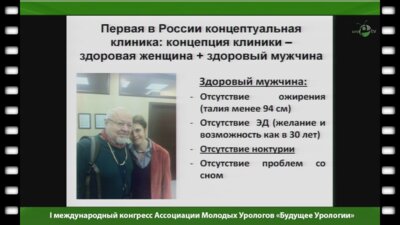 Калинченко С.Ю. - "Как улучшить качество жизни пациентов с СНМП"
