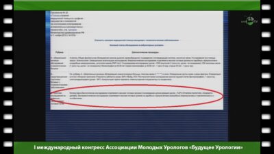 Чернова Н.И. - "Новое в диагностике и лечении инфекций передаваемых преимущественно половым путем"