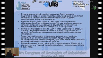 Акилов Ф.А. - "Достижения урологической службы Узбекистана за годы независимости"