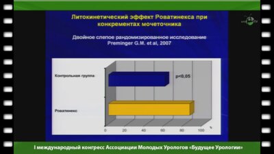 Яровой С.К. - "Возможности комбинированной фитотерапии при лечении мочекаменной болезни"