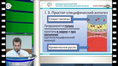 Галиев Н.А. - "Диагностика РПЖ"