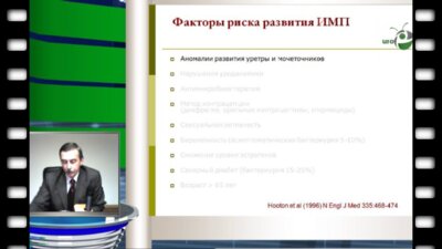 Зайцев А.В. - "Рецидивирующие ИМП - кого выбирает болезнь"