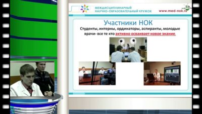 Просянников М.Ю. - "Научно - образовательный кружок. Итоги 2013 года"