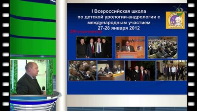 Марухненко Д.В. - "Отдел детской урологии"