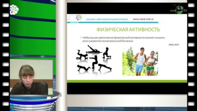 "Заседание урологической секции научно-образовательного кружка 17.02.2014"