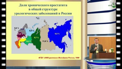 Ефремов Е. А. - "Возможности высокодозной антибиотикотерапии в лечении хронического бактериального простатита"