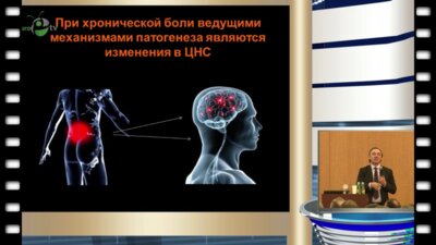 Данилов А. Б. - "Дисфункциональный компонент болевого синдрома у больных с нейрогенным мочевым пузырем."