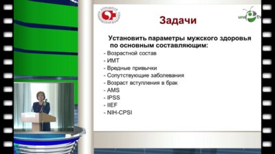 Кривенкова Е. Д. - "Первые данные о состоянии мужского здоровья среди работников подразделений Западно-Сибирской ж/д в Новосибирске по результатам анкетирования. Андрологическая дорожная карта и центр компетенции мужского здоровья"