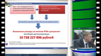 Шадеркин И.А. - "Эпидемиологическое исследование заболеваний предстательной железы Новохоперск"