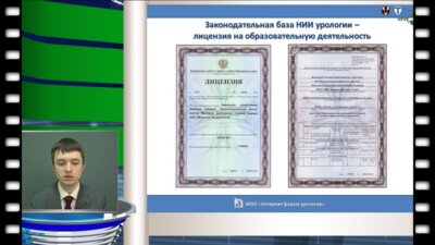 Красняк С.С. - "Программа дополнительного профессионального образования: "Андрология"