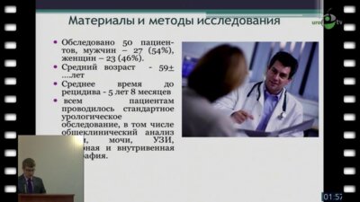 Ланкевич Н.Н. - "Оценка эффективности лечения пациентов с рецидивирующим уролитиазом"