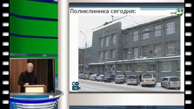 С.О. Беднарский - Амбулаторный прием уролога: опыт Центральной поликлиники г. Новосибирска