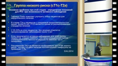 В.Л. Медведев - Современные показания к миниинвазивной радикальной простатэктомии
