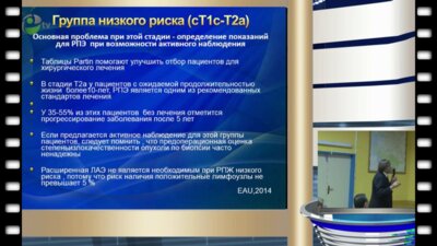 Лапароскопическая радикальная простатэктомия (3D)