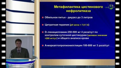 С.К. Яровой - Связь МКБ у детей и остеогенез