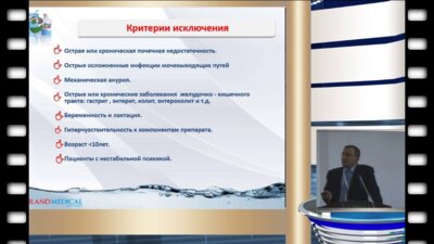 А.Б. Чхотуа - Оценка эффективности препарата ТУТУКОН при лечении разных форм мочекаменной болезни