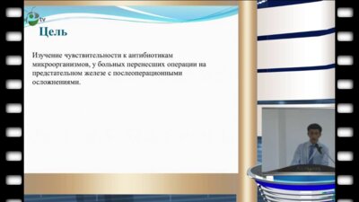 Ш.М. Тусматов - Микробиологический мониторинг внутрибольничной инфекции у послеоперационных больных с ДГПМЖ для выбора антибактериальной терапии