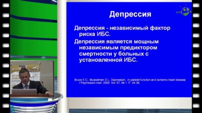 Помешкин Е.В. - Лечение ЭД у кардиологических пациентов