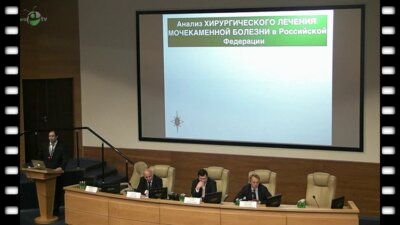 Гаджиев Н.К. - Национальный реестр хирургического лечения мочекаменной болезни