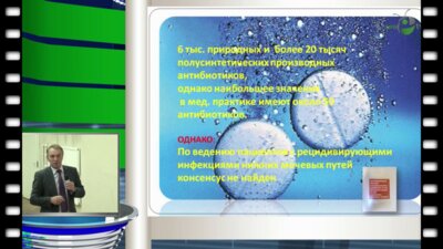 Шпиленя Е.С. - Профилактика мочевой инфекции в свете европейских рекомендаций