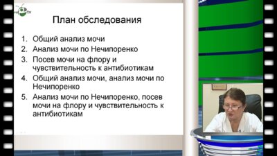 Синякова Л.А. - Клинический случай "Цистит у беременных"