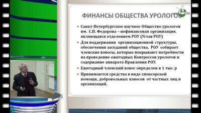 Е.Т. Голощапов - Отчет казначея о финансовом состоянии общества за 2014 год