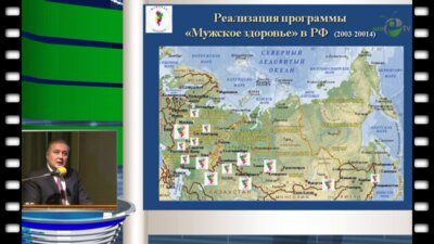 А.А. Камалов - 10-летний опыт программы по раннему выявлению рака простаты