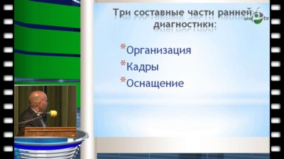 Истокский К.Н. - Организация ранней диагностики урологических заболеваний в программе "Мужское здоровье"