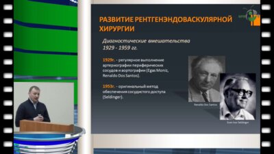 Матюков А.А. - Рентгеноваскулярные методы в диагностике и лечении урологических болезней