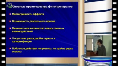 Яровой С.К. - Применение терпенов в комплексной терапии и метафилактике мочекаменной болезни